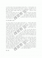 [화이트헤드]화이트헤드의 생성의 원자론, 화이트헤드의 인식론(인과적 효과성에 있어서의 지각), 화이트헤드의 존재론(변화와 결합체), 화이트헤드의 철학과 불교철학의 비교(실재론), 화이트헤드의 평가 분석 8페이지