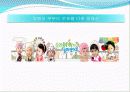 맞벌이 가정의 실태와 취업모와 영․ 유아간의 애착형성 요인에 관한 실증 분석  7페이지