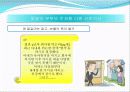 맞벌이 가정의 실태와 취업모와 영․ 유아간의 애착형성 요인에 관한 실증 분석  8페이지