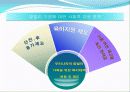 맞벌이 가정의 실태와 취업모와 영․ 유아간의 애착형성 요인에 관한 실증 분석  9페이지