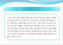 맞벌이 가정의 실태와 취업모와 영․ 유아간의 애착형성 요인에 관한 실증 분석  13페이지