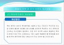 맞벌이 가정의 실태와 취업모와 영․ 유아간의 애착형성 요인에 관한 실증 분석  17페이지