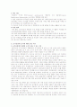 [군가산점제] 군가산점제에 대한 찬성의견 및 대책방안 5페이지