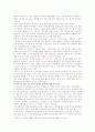 [군가산점제] 군가산점제에 대한 찬성의견 및 대책방안 6페이지