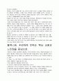 [A+평가독후감]블랙스완 독후감 서평, 개인적인 감상과 느낀 점과 교훈은 무엇인가?. 4페이지