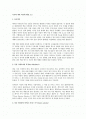 독서와 책의 의미에 대한 소고 1페이지