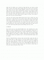 독서와 책의 의미에 대한 소고 2페이지