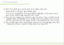 국내 커피 시장 분석  3페이지