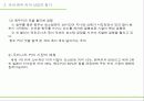 국내 커피 시장 분석  5페이지