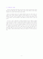 최승호 '북어' 서평 (감상문) 4페이지