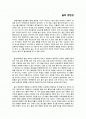 술의 양면성 설명문 1페이지