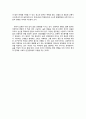 술의 양면성 설명문 5페이지