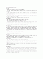 행정의 정의, 사회복지행정의 필요성, 사회복지행정가의 역할에 대해 논하시오 3페이지