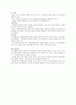 행정의 정의, 사회복지행정의 필요성, 사회복지행정가의 역할에 대해 논하시오 4페이지