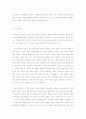 에릭슨의 심리사회학적 성격이론의 단계별 발달과업 7페이지