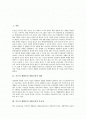 기능적 생활중심 전환교육의 개념, 기능적 생활중심 전환교육의 중요성, 기능적 생활중심 전환교육의 선행연구, 기능적 생활중심 전환교육의 과정과 학습이론, 향후 기능적 생활중심 전환교육의 개선 방향 분석 2페이지