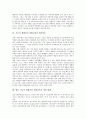 기능적 생활중심 전환교육의 개념, 기능적 생활중심 전환교육의 중요성, 기능적 생활중심 전환교육의 선행연구, 기능적 생활중심 전환교육의 과정과 학습이론, 향후 기능적 생활중심 전환교육의 개선 방향 분석 4페이지