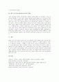 [놀이치료]놀이치료(게임놀이치료)의 의미와 종류, 놀이치료(게임놀이치료)의 목적과 장점, 놀이치료(게임놀이치료)의 교육적 가치와 치료적 요소, 놀이치료(게임놀이치료)가 장애아동에 미치는 영향과 방향 분석 6페이지