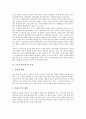 모유수유(모유)의 개념, 모유수유(모유)의 중요성, 모유수유(모유)의 장점, 모유수유(모유)의 단점, 모유수유(모유)와 다이옥신, 모유수유(모유)의 현황, 모유수유(모유)의 방법과 자세, 모유수유(모유)의 실천 방안 4페이지