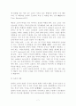 소리의 성질과 실내음향악 7페이지