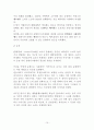 소리의 성질과 실내음향악 10페이지