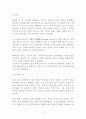 소리의 성질과 실내음향악 11페이지