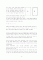 소리의 성질과 실내음향악 12페이지