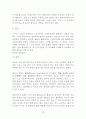 소리의 성질과 실내음향악 13페이지