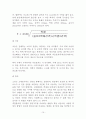 소리의 성질과 실내음향악 15페이지