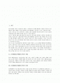 문제해결(문제해결능력)개념, 문제해결(문제해결능력)과정, 문제해결(문제해결능력)영향요인, 문제해결(문제해결능력)과 창의성, 문제해결(문제해결능력)과 협동학습, 문제해결(문제해결능력)과 웹기반교육, 시사점 2페이지