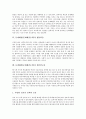 문제해결(문제해결능력)개념, 문제해결(문제해결능력)과정, 문제해결(문제해결능력)영향요인, 문제해결(문제해결능력)과 창의성, 문제해결(문제해결능력)과 협동학습, 문제해결(문제해결능력)과 웹기반교육, 시사점 4페이지