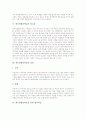 에듀넷활용학습의 필요성과 장점, 에듀넷활용학습을 통한 협동학습과 멀티미디어학습, 에듀넷활용학습의 문제점, 에듀넷활용학습에 대한 반응, 에듀넷활용학습의 효과, 향후 에듀넷활용학습을 위한 과제 분석 3페이지