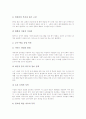 에듀넷활용학습의 필요성과 장점, 에듀넷활용학습을 통한 협동학습과 멀티미디어학습, 에듀넷활용학습의 문제점, 에듀넷활용학습에 대한 반응, 에듀넷활용학습의 효과, 향후 에듀넷활용학습을 위한 과제 분석 5페이지