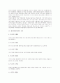 창의력(창의성)의 요인과 구성인자, 창의적 문제해결(CPS)의 의미와 실제, 창의적 문제해결(CPS)의 구조와 단계, 창의적 문제해결(CPS)능력신장 자기주도적학습, 창의적 문제해결(CPS)능력신장 유의점과 제언 분석 3페이지