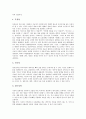 창의력(창의성)의 요인과 구성인자, 창의적 문제해결(CPS)의 의미와 실제, 창의적 문제해결(CPS)의 구조와 단계, 창의적 문제해결(CPS)능력신장 자기주도적학습, 창의적 문제해결(CPS)능력신장 유의점과 제언 분석 5페이지