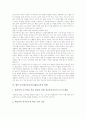[ICT활용교육]ICT(정보통신기술)활용교육의 개념과 필요성, 국어과 수업 ICT(정보통신기술)활용교육의 실제, 국어과 수업 ICT(정보통신기술)활용교육의 유의점, 향후 ICT(정보통신기술)활용교육의 방향 분석 6페이지