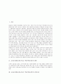 교과교실제(교과교육실, 학교특별교실)의 개념과 운영요건, 교과교실제(교과교육실, 학교특별교실) 기능과 문제점, 일본 교과교실(교과교육실, 교과교실제) 사례, 교과교실제(교과교육실, 학교특별교실) 내실화방향 2페이지