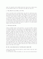 교과교실제(교과교육실, 학교특별교실)의 개념과 운영요건, 교과교실제(교과교육실, 학교특별교실) 기능과 문제점, 일본 교과교실(교과교육실, 교과교실제) 사례, 교과교실제(교과교육실, 학교특별교실) 내실화방향 4페이지