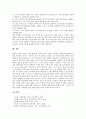 교과교실제(교과교육실, 학교특별교실)의 개념과 운영요건, 교과교실제(교과교육실, 학교특별교실) 기능과 문제점, 일본 교과교실(교과교육실, 교과교실제) 사례, 교과교실제(교과교육실, 학교특별교실) 내실화방향 5페이지