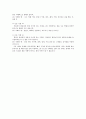 지레의 종류와 원리 2페이지
