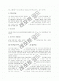 복식학급(복식학습, 복식수업, 교육) 개념과 현황, 복식학급(복식학습, 복식수업, 교육) 장단점과 문제제기, 복식학급(복식학습, 복식수업, 교육) 편제유형과 협동학습, 복식학급(복식학습,복식수업,교육) 개선방향 5페이지