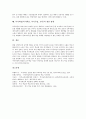 복식학급(복식학습, 복식수업, 교육) 개념과 현황, 복식학급(복식학습, 복식수업, 교육) 장단점과 문제제기, 복식학급(복식학습, 복식수업, 교육) 편제유형과 협동학습, 복식학급(복식학습,복식수업,교육) 개선방향 6페이지