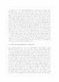 사이버교육(온라인교육, 인터넷교육)의 의미, 수학과 사이버교실(온라인교육, 인터넷교육), 사회과 사이버교실(온라인교육, 인터넷교육), 미술과 사이버교실(온라인교육), 교사 사이버교실, 사이버 발명교실 4페이지