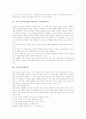 사이버교육(온라인교육, 인터넷교육)의 의미, 수학과 사이버교실(온라인교육, 인터넷교육), 사회과 사이버교실(온라인교육, 인터넷교육), 미술과 사이버교실(온라인교육), 교사 사이버교실, 사이버 발명교실 5페이지