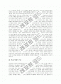 학급공동체운영(학급공동체의식)의 원리, 학급공동체운영(학급공동체의식)의 방법, 학급공동체운영(학급공동체의식) 동아리활동, 학급공동체운영(학급공동체의식) 사례, 향후 학급공동체운영(학급공동체의식)의 방향 3페이지
