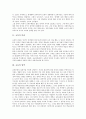 교육의 본질과 영역, 교육의 문제점, 공교육(학교교육)의 출발, 공교육(학교교육)의 위기, 공교육(학교교육)과 사교육, 공교육(학교교육)의 억압, 공교육(학교교육) 정상화 대책, 향후 공교육(학교교육) 내실화 방안 3페이지