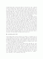 교육의 본질과 영역, 교육의 문제점, 공교육(학교교육)의 출발, 공교육(학교교육)의 위기, 공교육(학교교육)과 사교육, 공교육(학교교육)의 억압, 공교육(학교교육) 정상화 대책, 향후 공교육(학교교육) 내실화 방안 6페이지