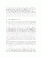 웹기반(인터넷기반) 가상교실, 웹기반(인터넷기반) 정보시스템, 웹기반(인터넷기반) 독서교육지원시스템, 웹기반(인터넷기반) 평가시스템, 웹기반(인터넷기반) 진로상담프로그램, 웹기반(인터넷기반)금융서비스 분석 5페이지