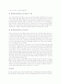 웹기반(인터넷기반) 가상교실, 웹기반(인터넷기반) 정보시스템, 웹기반(인터넷기반) 독서교육지원시스템, 웹기반(인터넷기반) 평가시스템, 웹기반(인터넷기반) 진로상담프로그램, 웹기반(인터넷기반)금융서비스 분석 6페이지