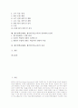 웹기반학습(WBI, 웹기반수업,교육)의 개념과 장단점, 웹기반학습(WBI, 웹기반수업,교육)의 상호작용원리와 교수설계원리, 웹기반학습(WBI, 웹기반수업,교육) 인터페이스설계, 웹기반학습(WBI, 웹기반수업,교육) 효과 2페이지